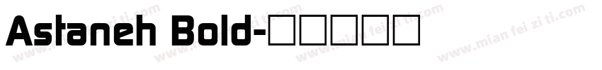 Astaneh Bold字体转换